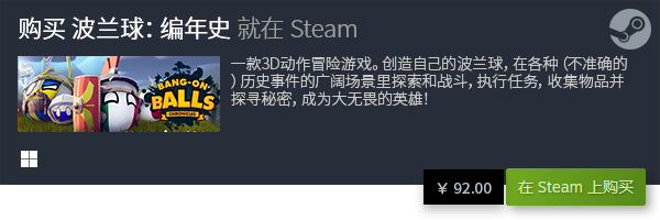 单机游戏合集 经典PC电脑单机排行榜AG真人游戏平台app十大经典PC(图9)